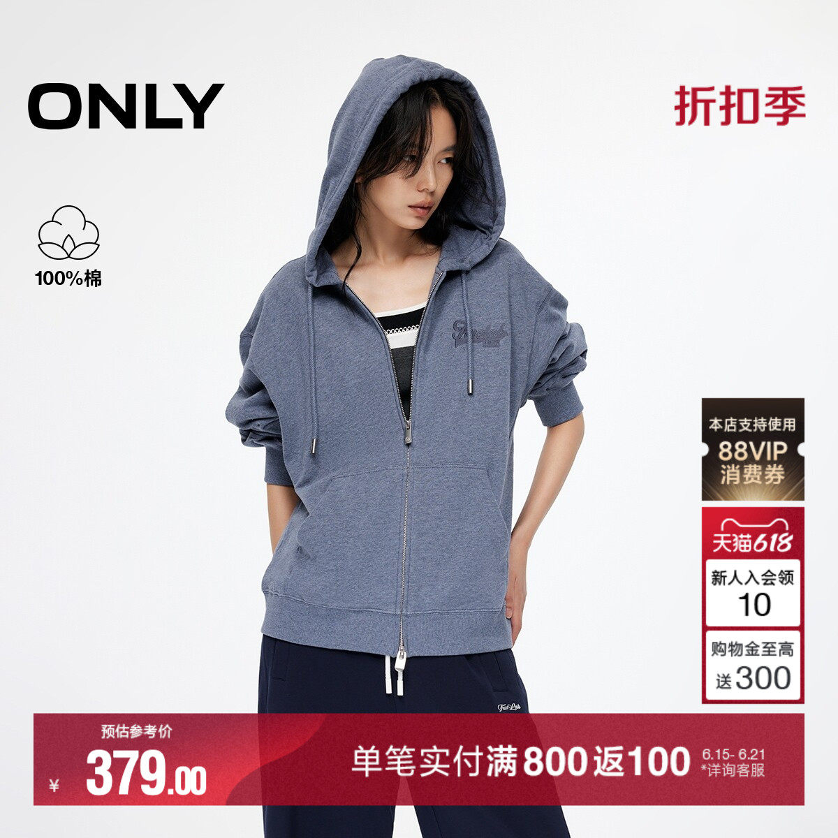 ONLY夏季慵懒风连帽宽松落肩双向拉链设计长袖卫衣上衣女