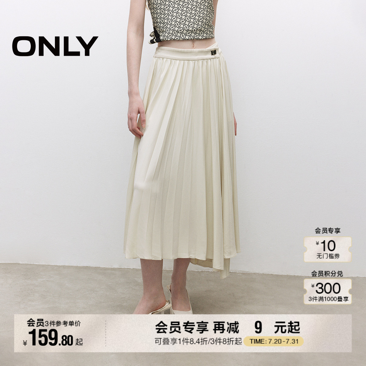 ONLY夏季新款气质开叉遮胯显瘦A字不规则百褶裙仙女长裙半身裙女