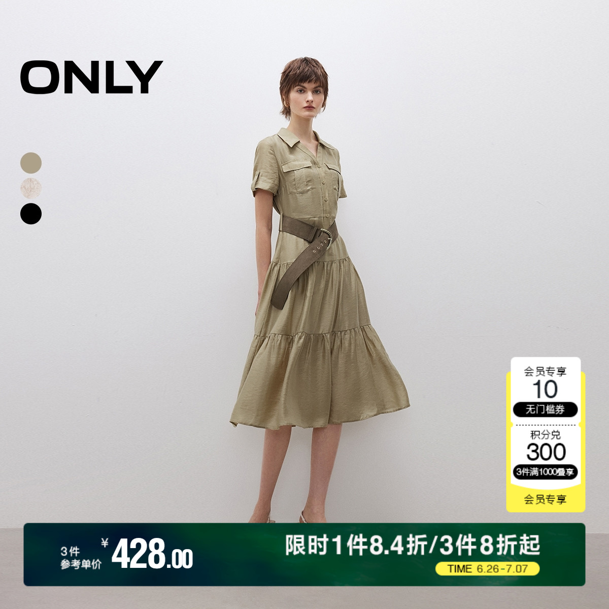 ONLY蛋糕裙中长款连衣裙