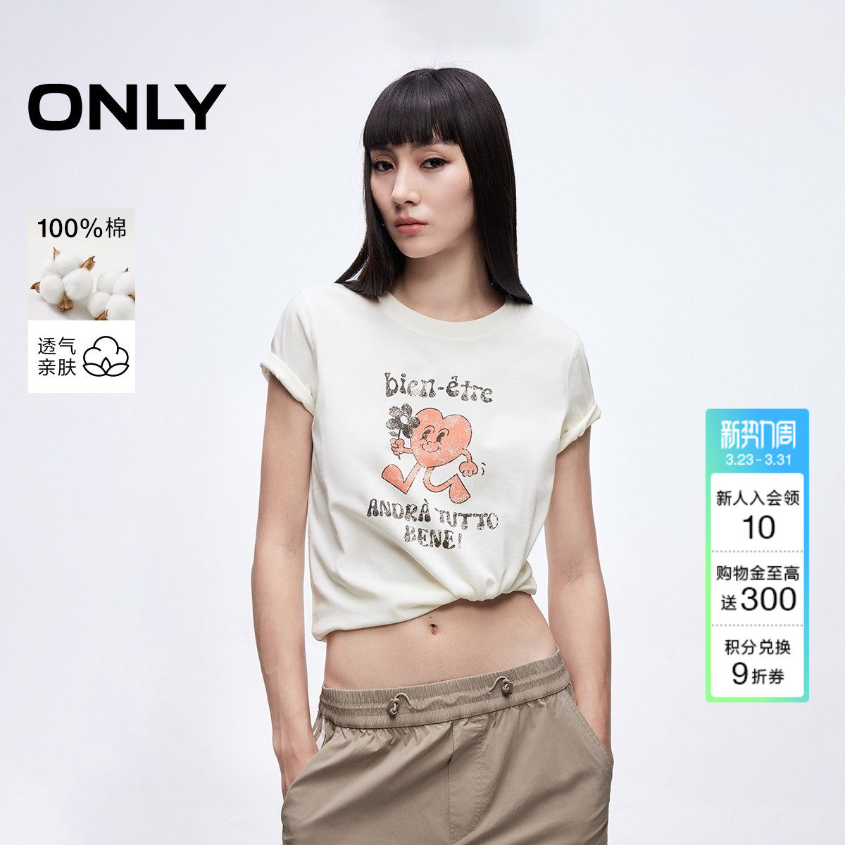 ONLY夏季艺术感涂鸦印花柔软亲肤纯棉圆领显瘦短袖T恤女