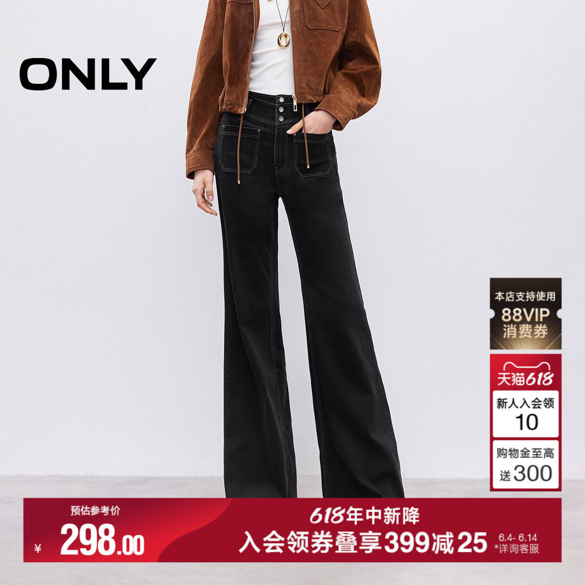 ONLY2026夏季新款收腹V腰复古修身弧形臀部剪裁喇叭裤牛仔裤女