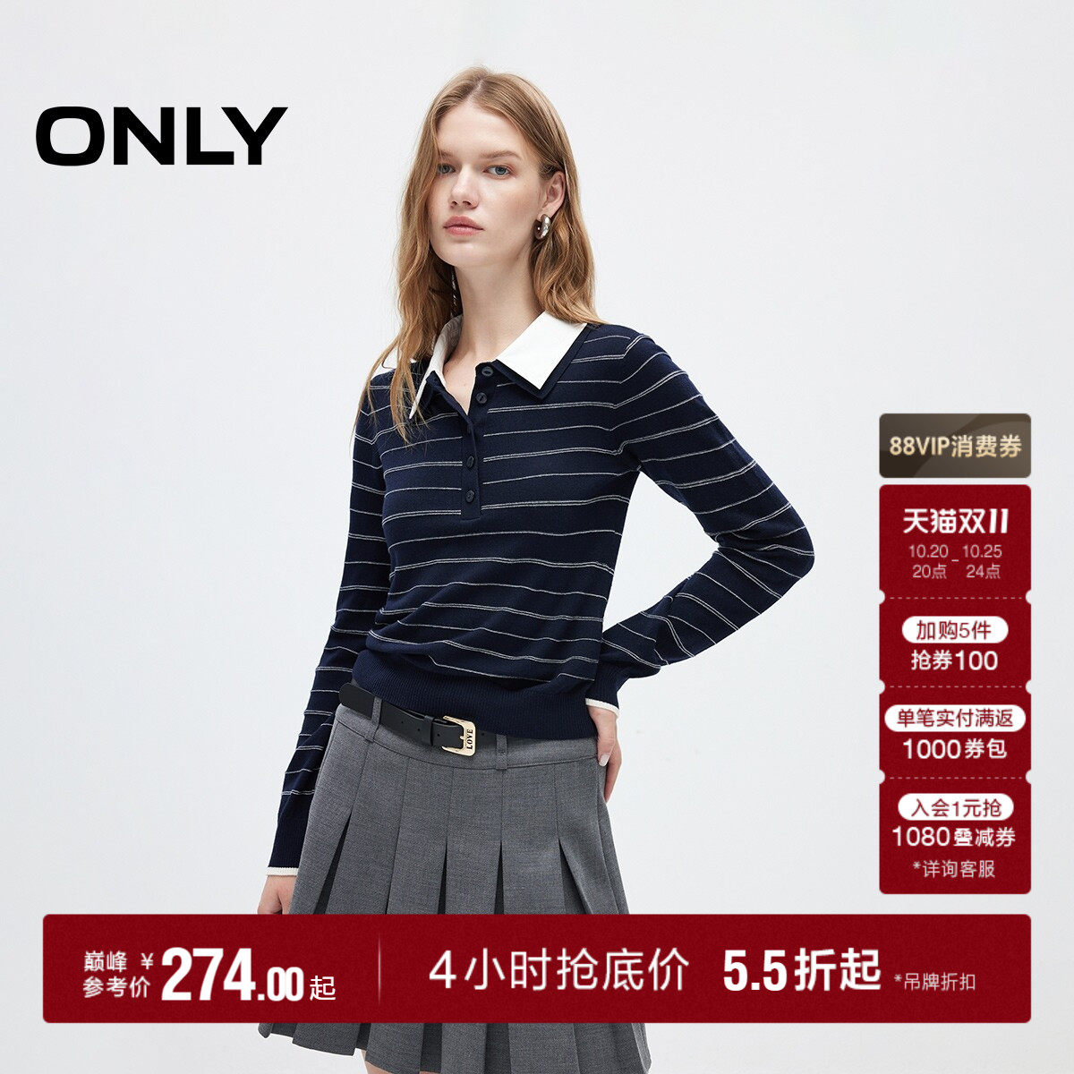 ONLY2026秋季新款含绵羊毛学院风立体条纹可拆领口柔软针织上衣女