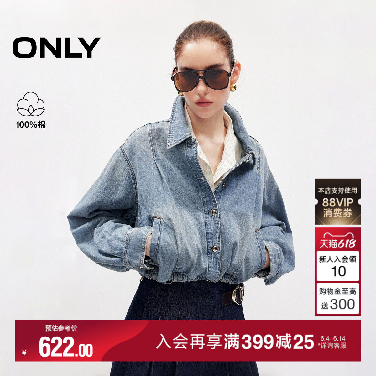ONLY2026夏季新款纯棉复古灯笼袖宽松短款抽绳花苞牛仔外套女