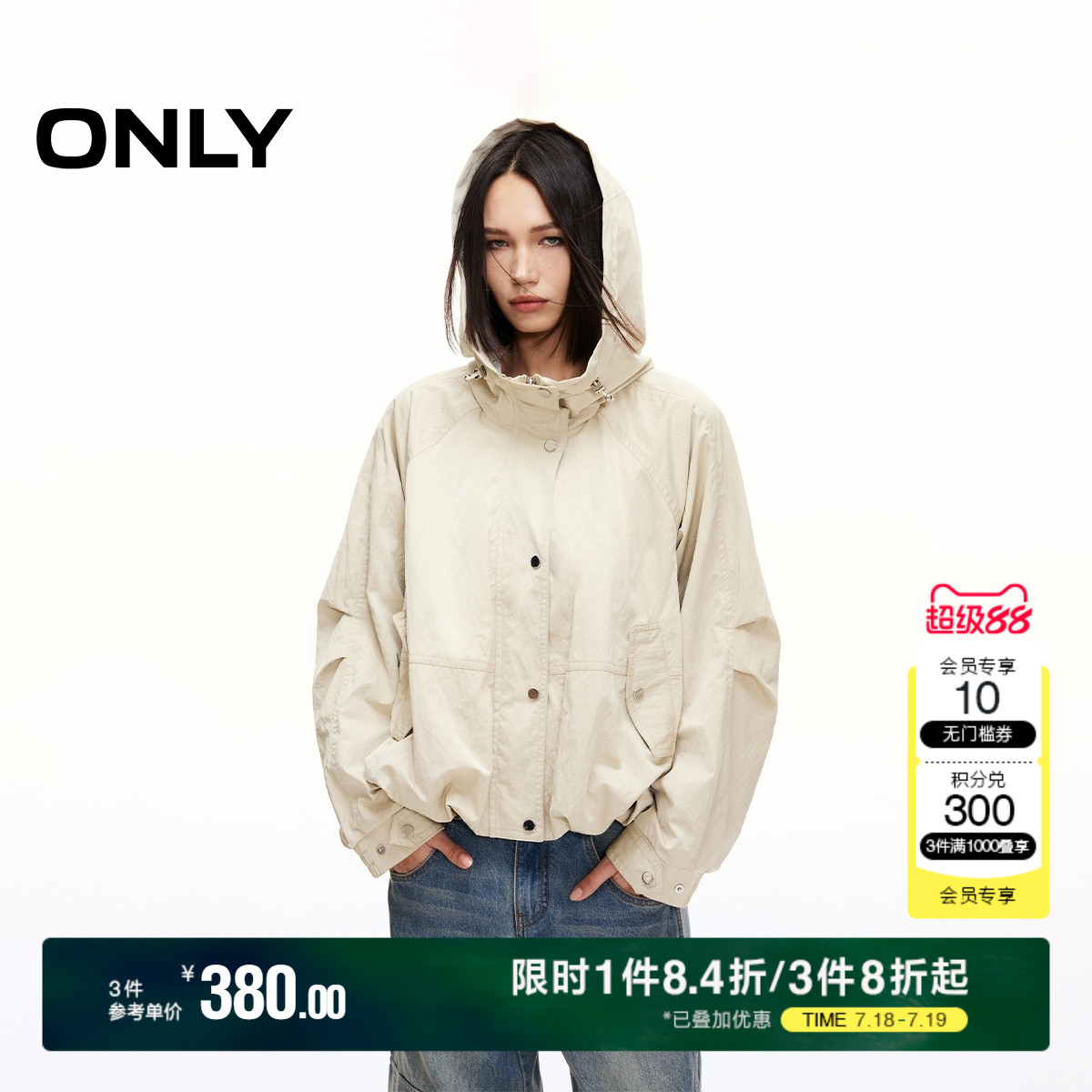 ONLY纯色抽绳宽松连帽外套