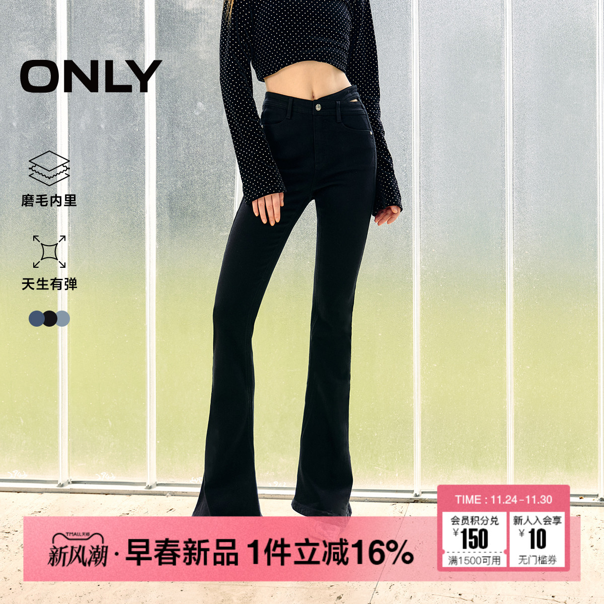 ONLY辣妹不对称镂空微喇牛仔裤