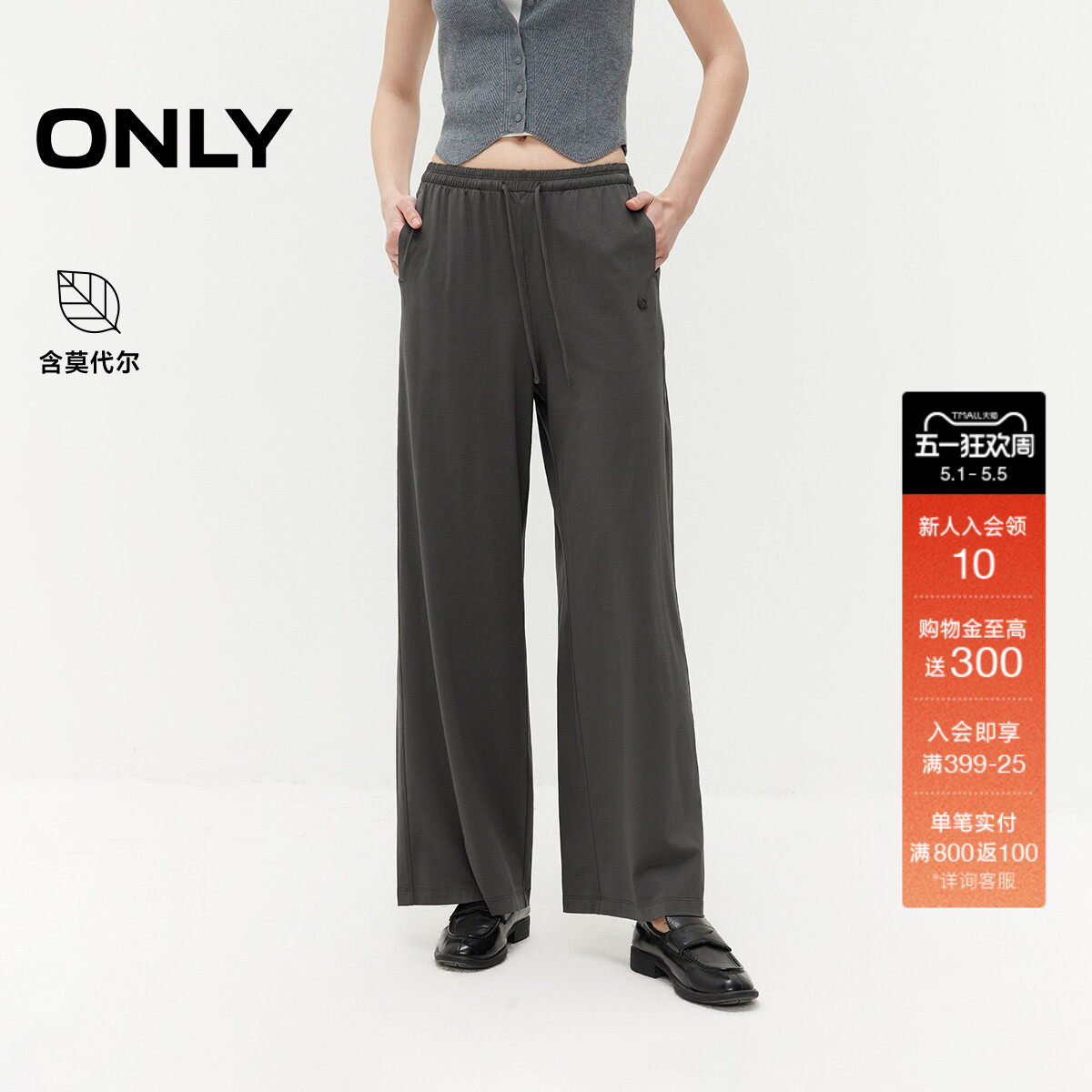 ONLY2026夏季新款含莫代尔直筒休闲裤显瘦舒适高腰长款裤子女