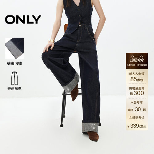 ONLY翻边裤脚闪钻香蕉裤牛仔裤女