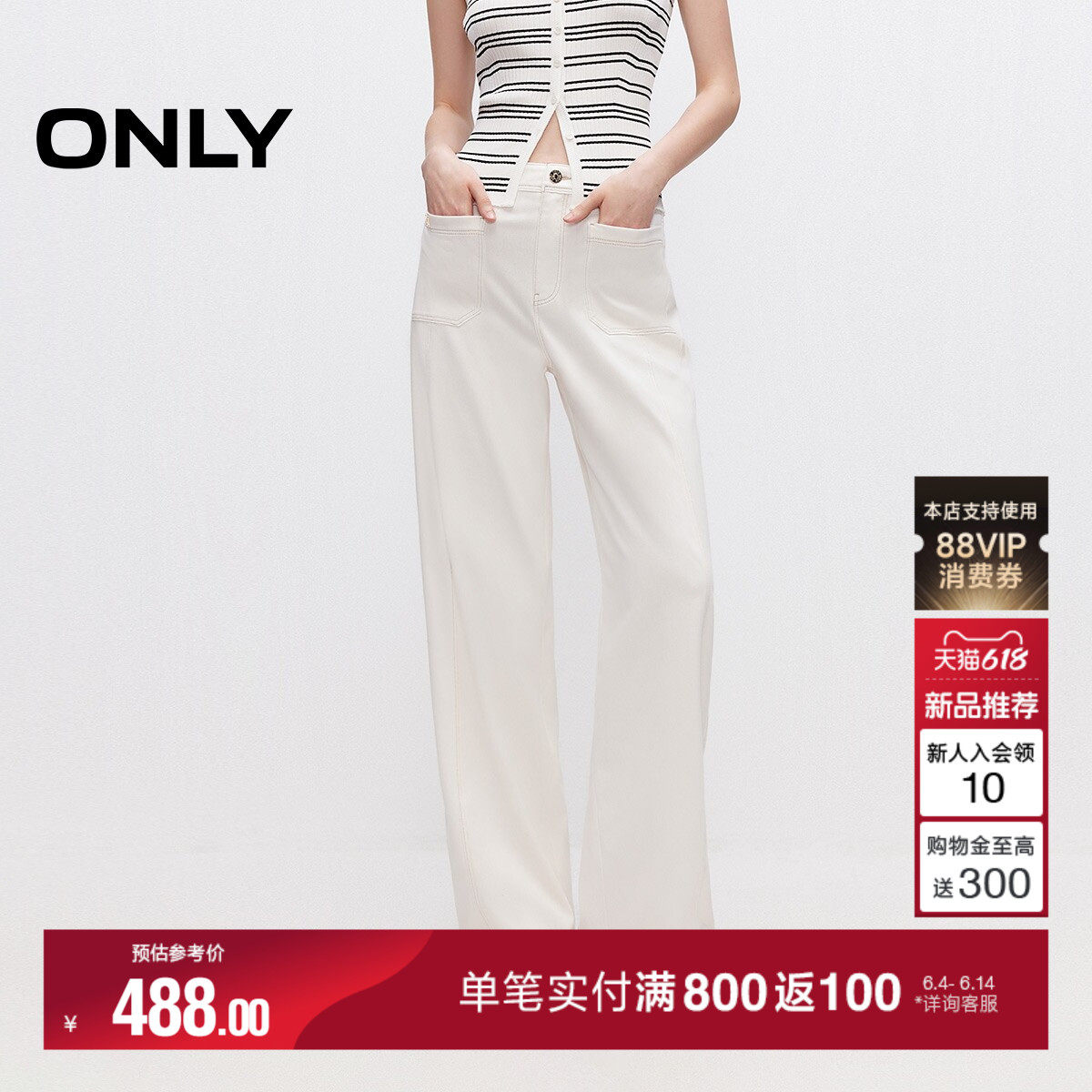 ONLY2026夏季新款复古显瘦双裤线锥形裤长裤子白色直筒裤牛仔裤女