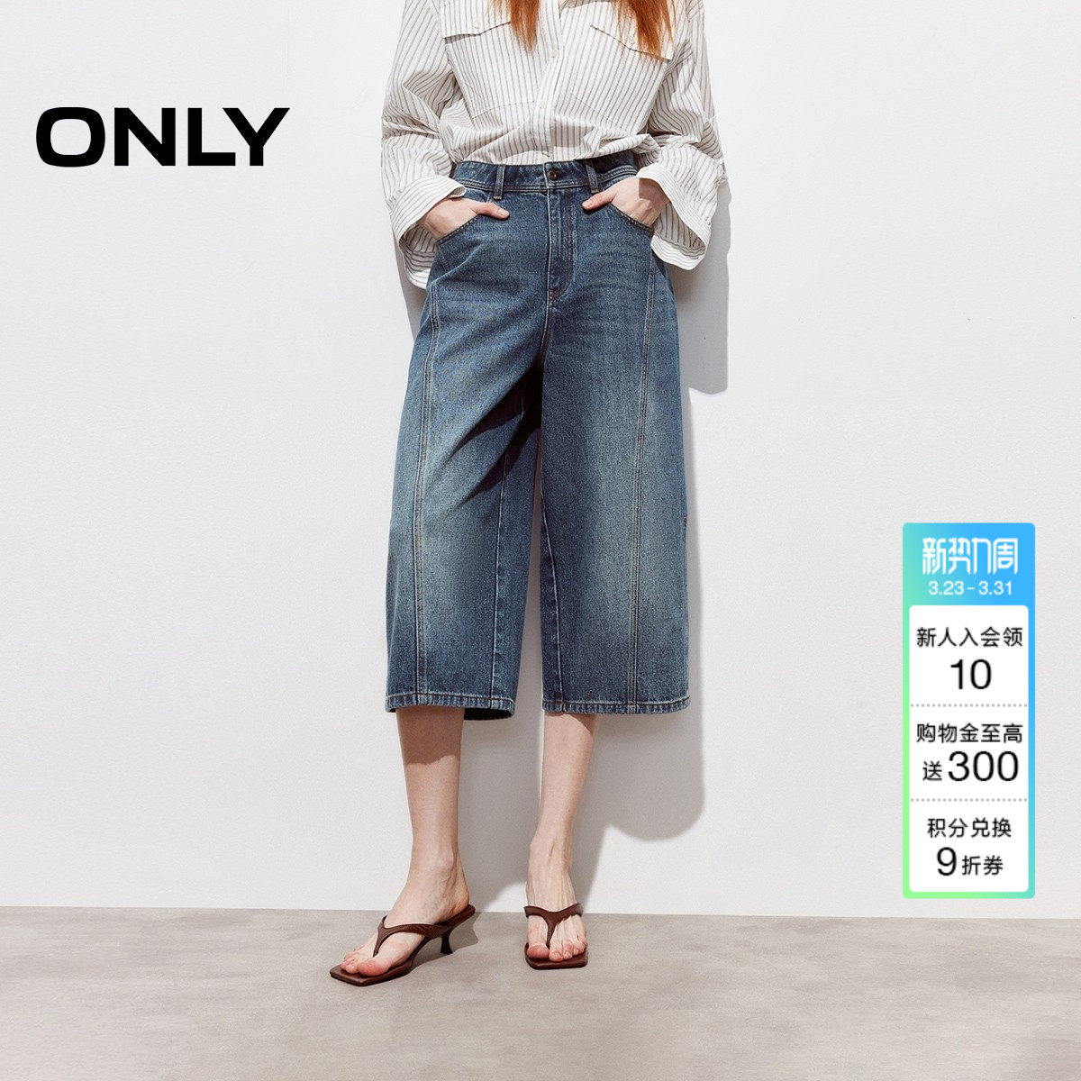 ONLY2026春季新款酷感丹宁风宽松直筒小个子友好七分裤牛仔裤女