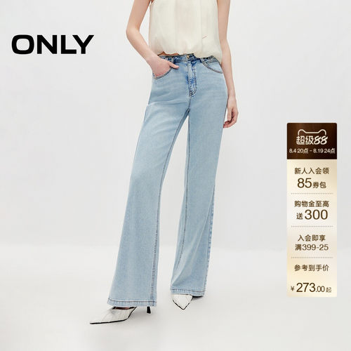 ONLY含莱赛尔长裤喇叭裤牛仔裤