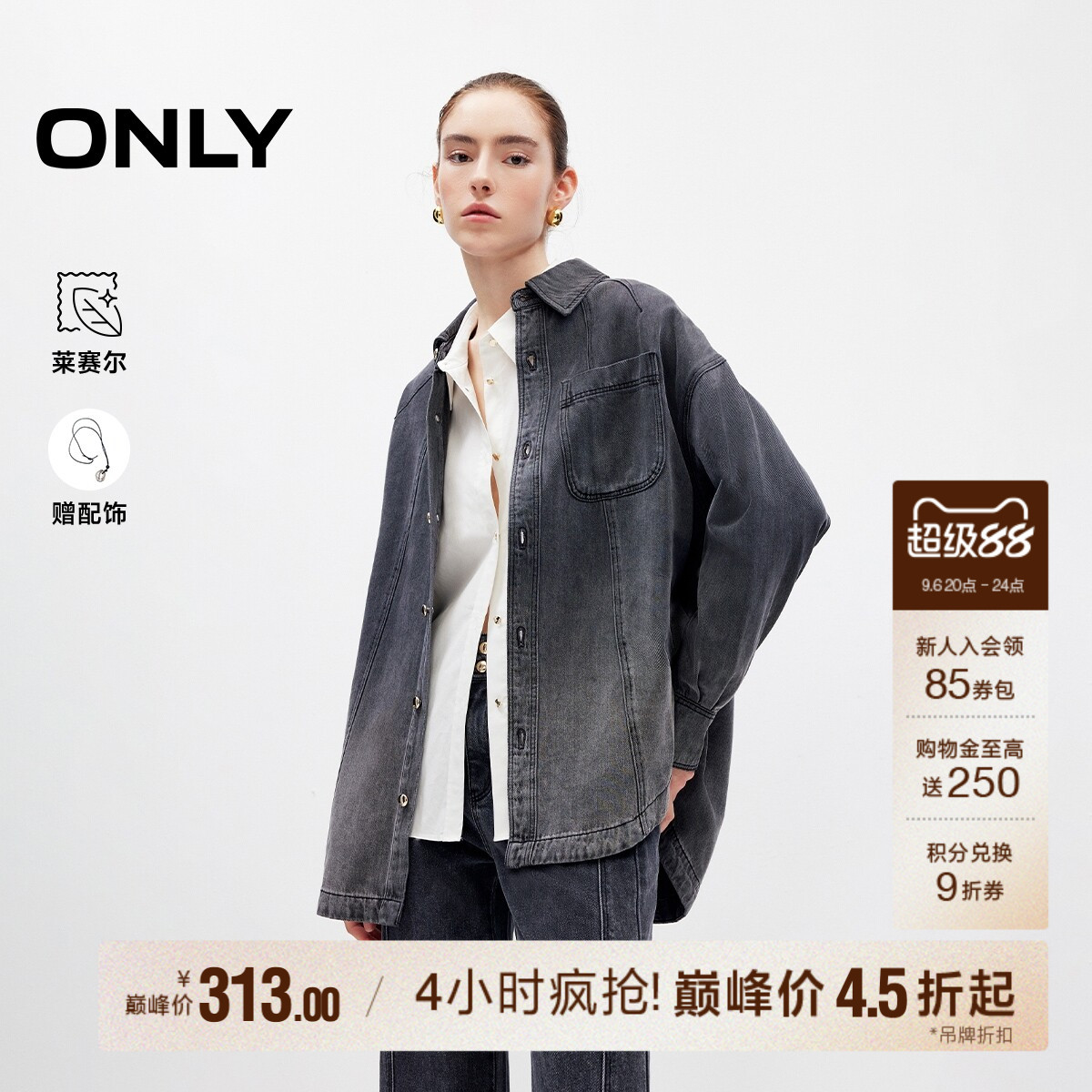 ONLY渐变水洗宽松牛仔衬衫图片