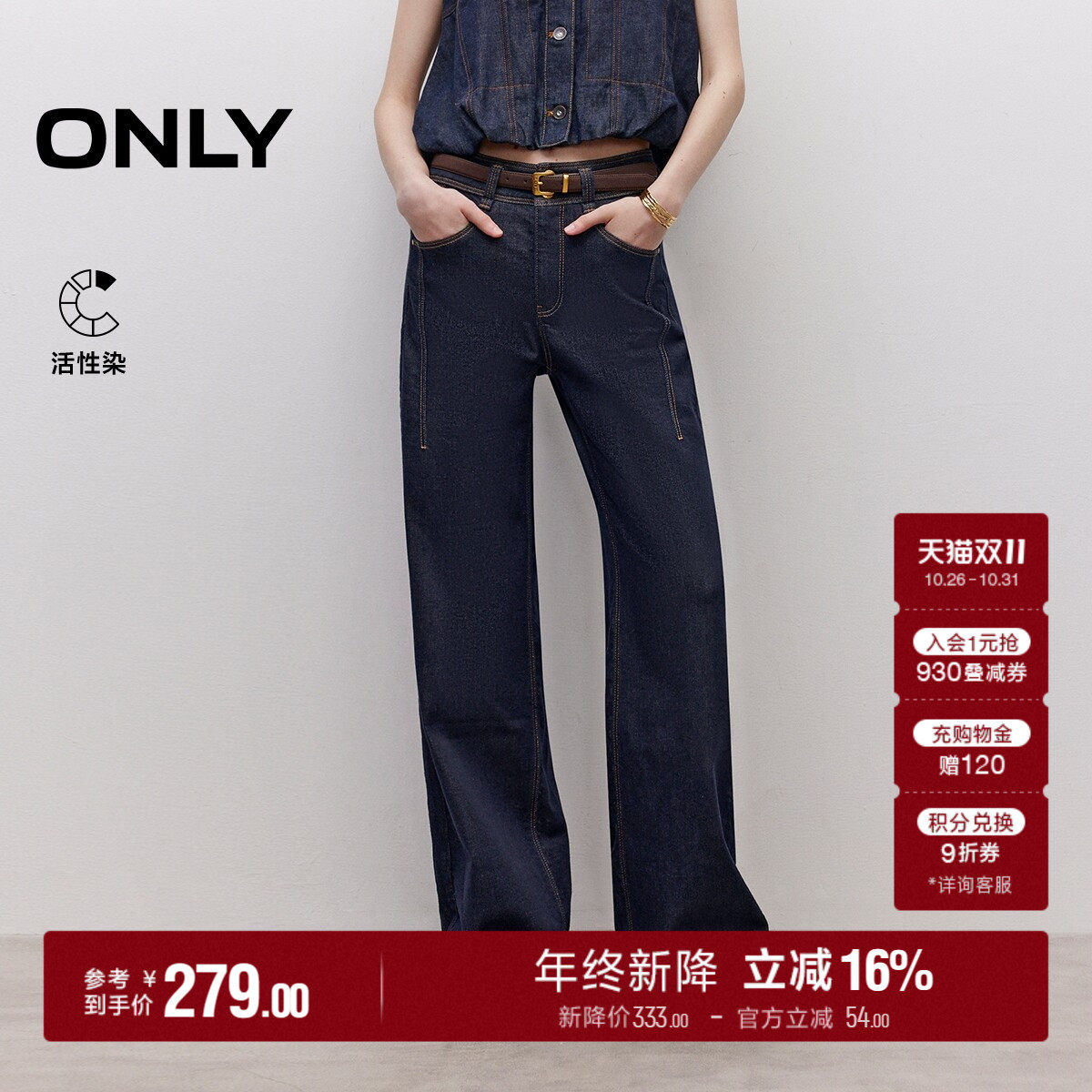 ONLY高腰长裤直筒裤牛仔裤