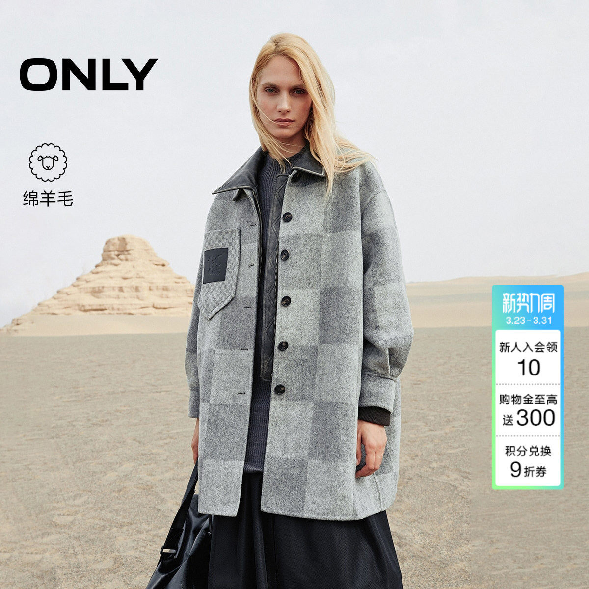 ONLY2025冬季新款含绵羊毛贴布口袋OVERSIZED双面毛