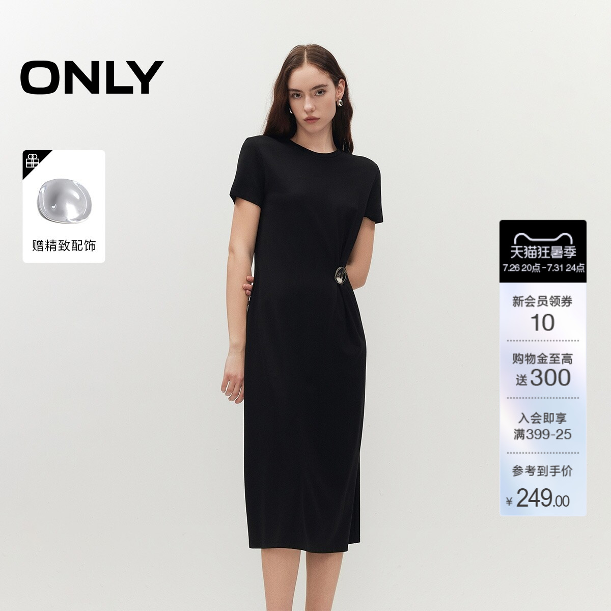 ONLY挺阔面料直筒版型T恤连衣裙