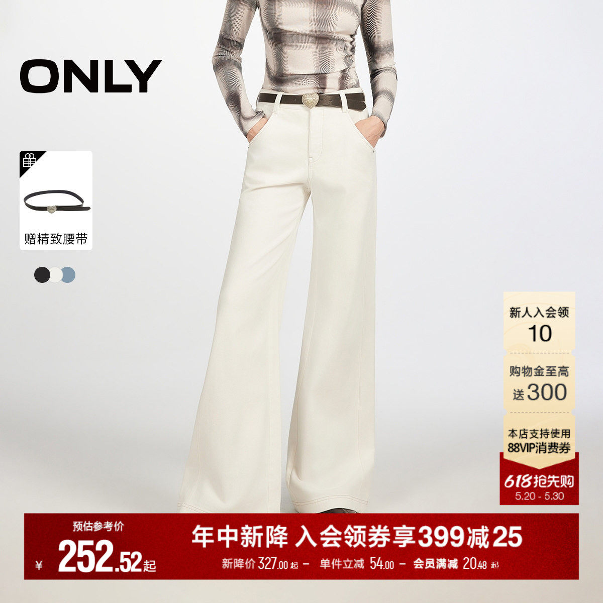 ONLY2026夏季新款高腰提臀约克线剪裁宽松微喇裤子白色牛仔裤女