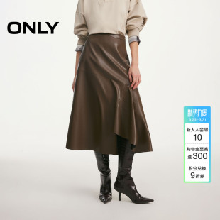 ONLY2026春季 A型剪裁不规则量感底摆柔光质感PU皮半身裙女 新款