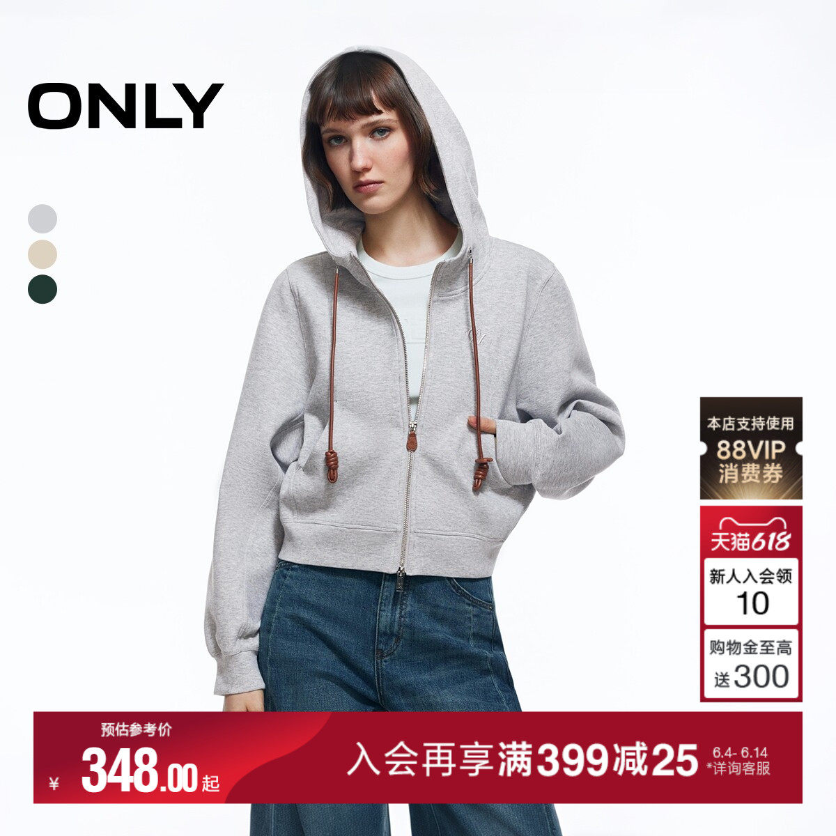 ONLY2026夏季新款含莱赛尔精致立体刺绣抽绳连帽开衫卫衣上衣女
