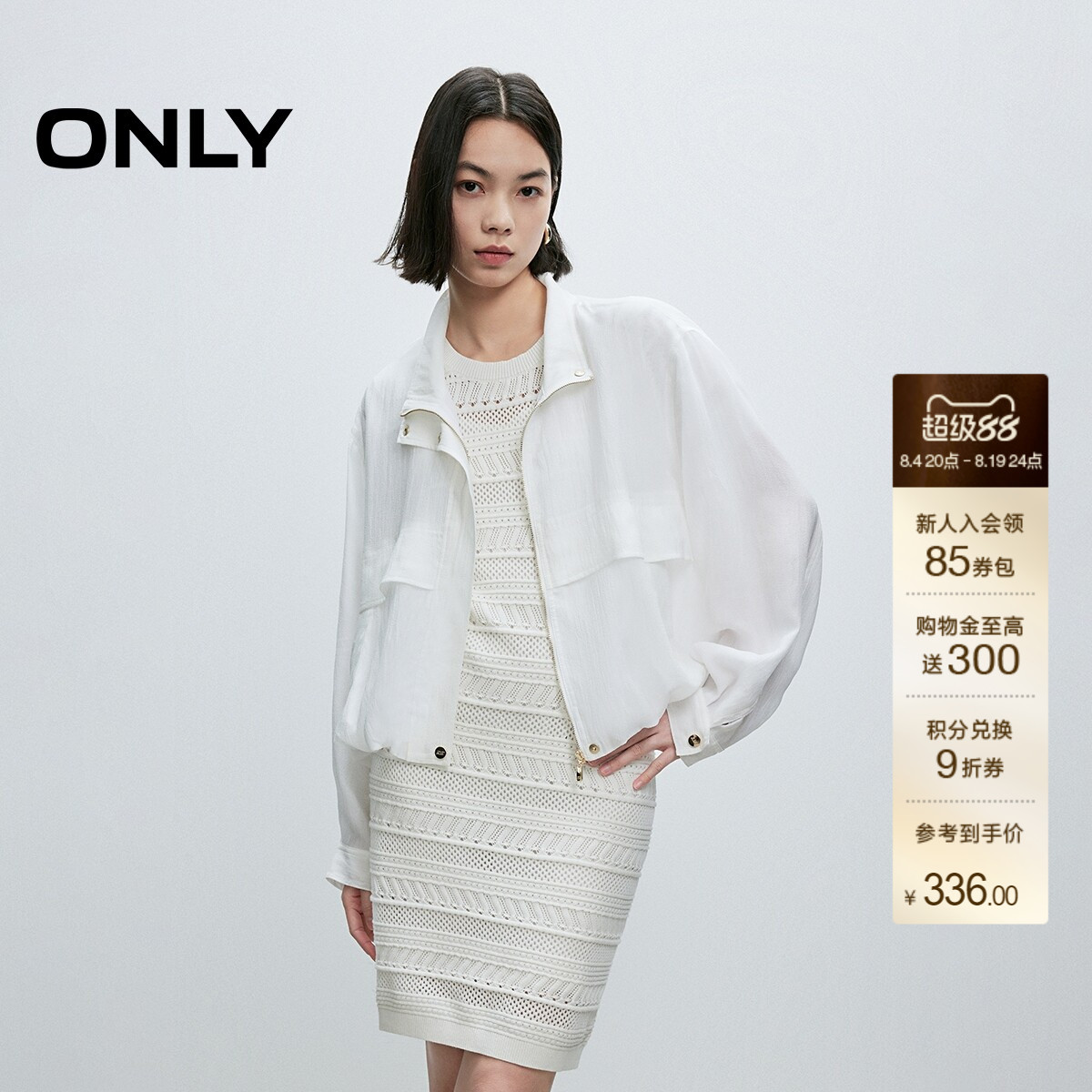 ONLY纯色立领宽松短款短外套
