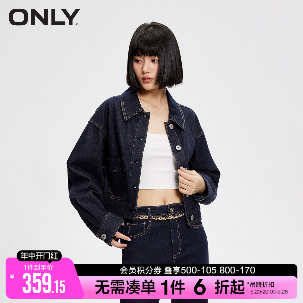 ONLY2024春季新款简约休闲撞色口袋宽松短款牛仔外套女|124154012