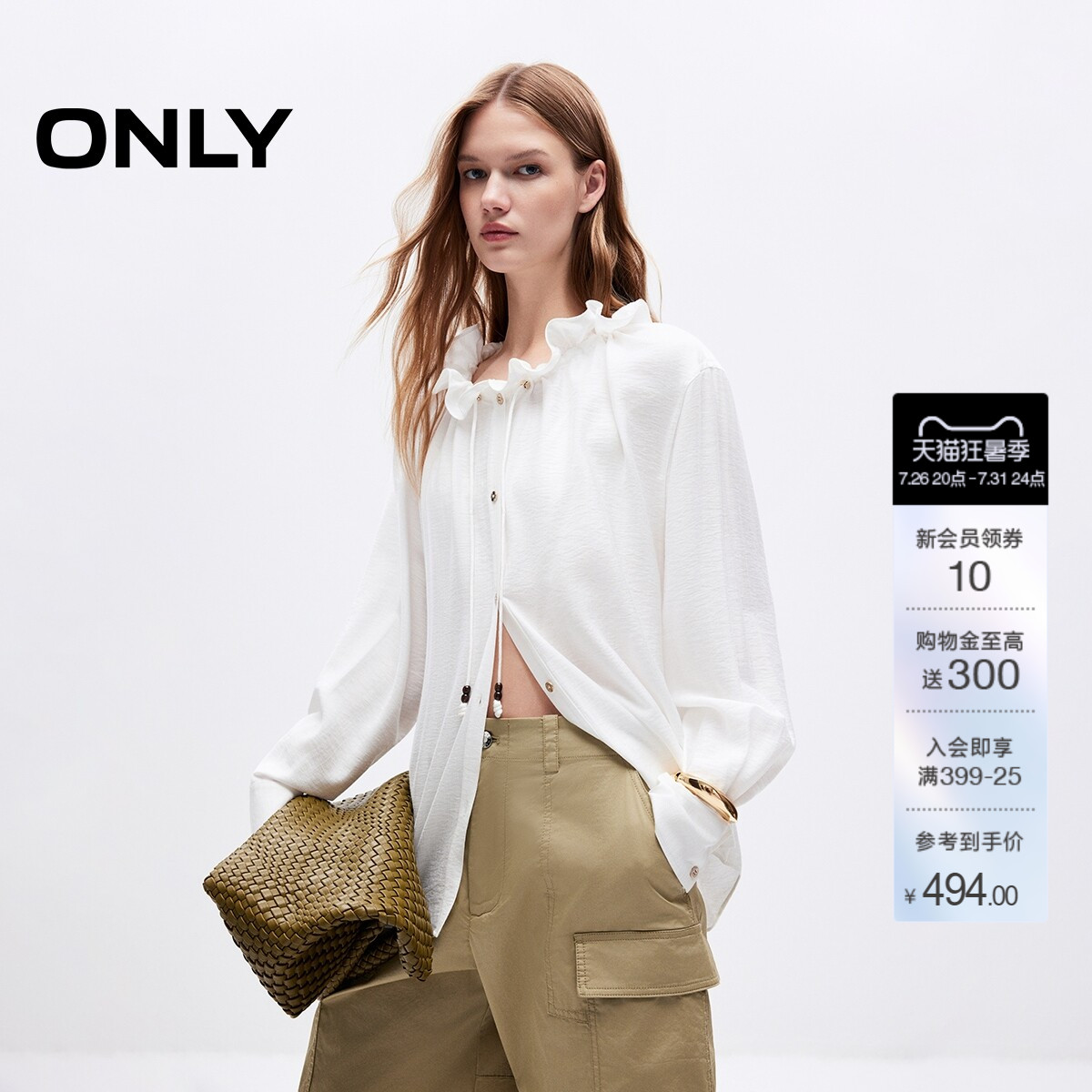 ONLY法式荷叶边领口抽绳长袖衬衫