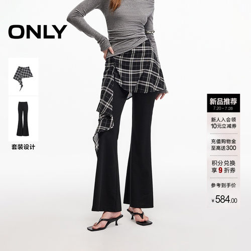ONLY含莱赛尔可拆卸裙摆休闲裤女