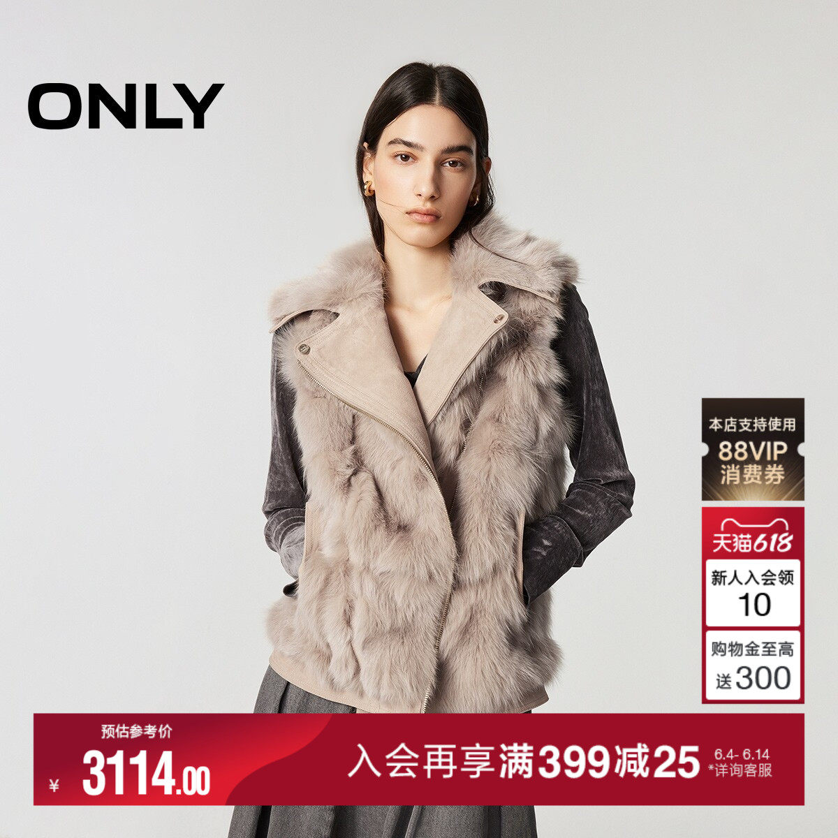ONLY2026夏季新款翻领轻柔质感精致蓬松狐狸毛拼接舒适马甲女