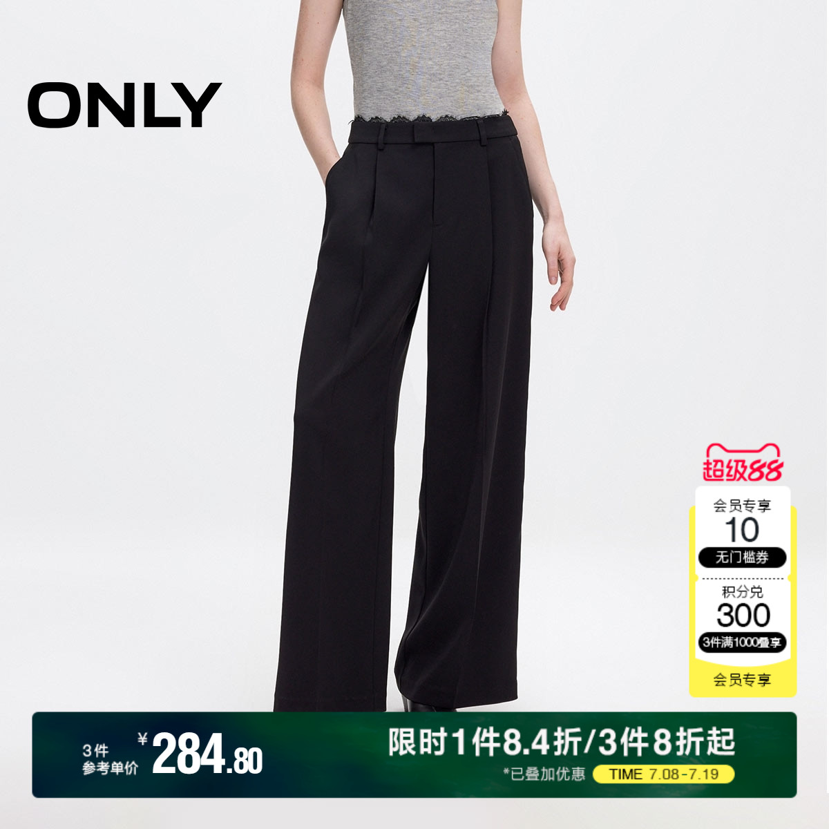 ONLY2025夏季新款慵懒蕾丝拼接宽松直筒垂坠感西装裤长裤休闲
