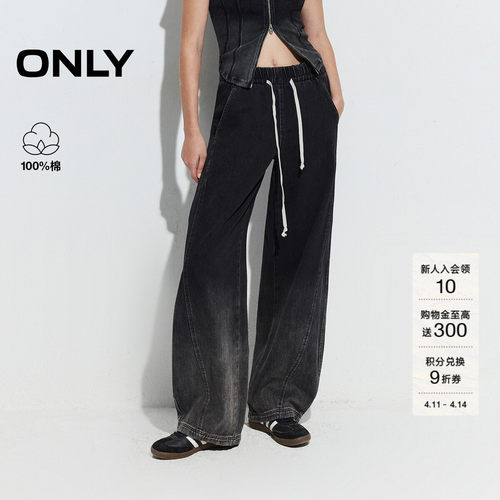 ONLY水洗高腰阔腿长裤牛仔裤