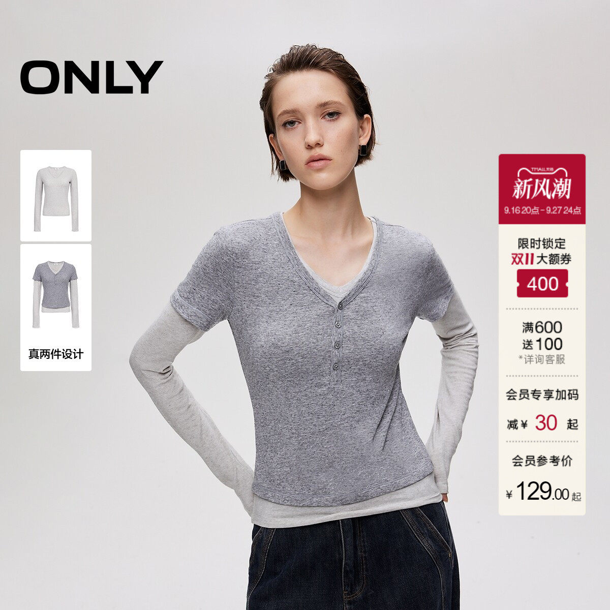 ONLY舒适亲肤V领套装针织衫