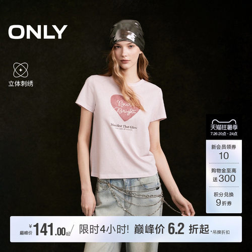 ONLY透气立体刺绣短款正肩T恤