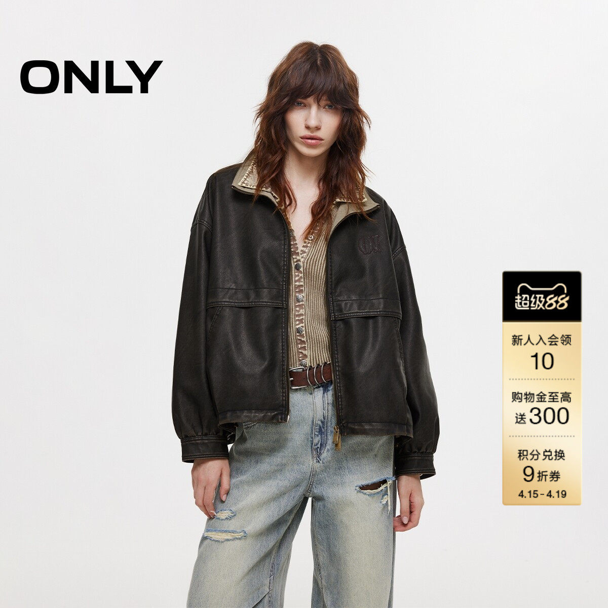 ONLY春季落肩宽松复古做旧可调节抽绳下摆廓形PU外套女