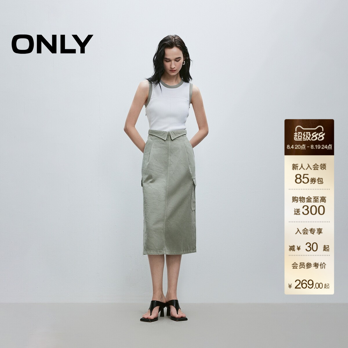 ONLY拼接假两件中长裙连衣裙