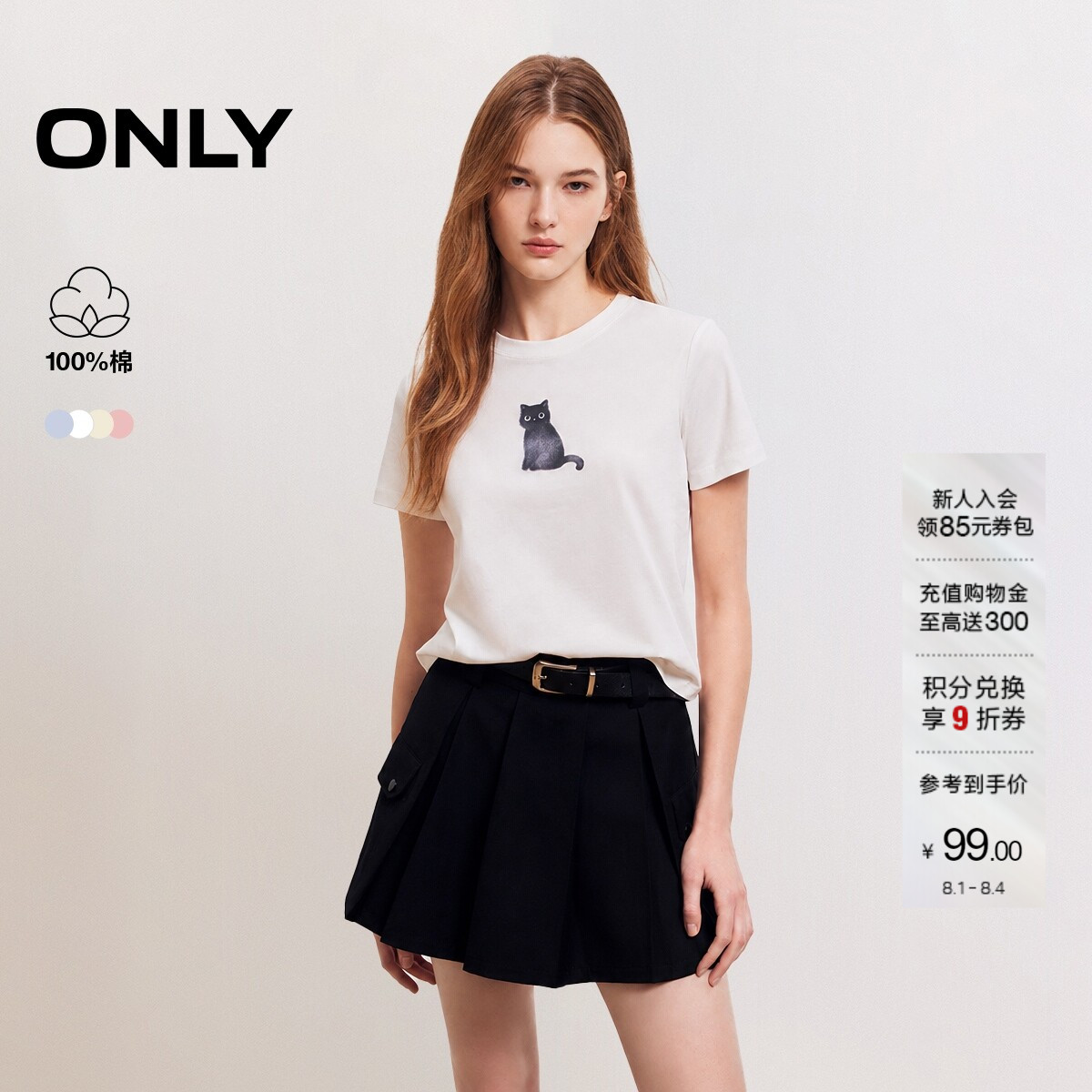 ONLY简约罗纹圆领正肩短袖T恤