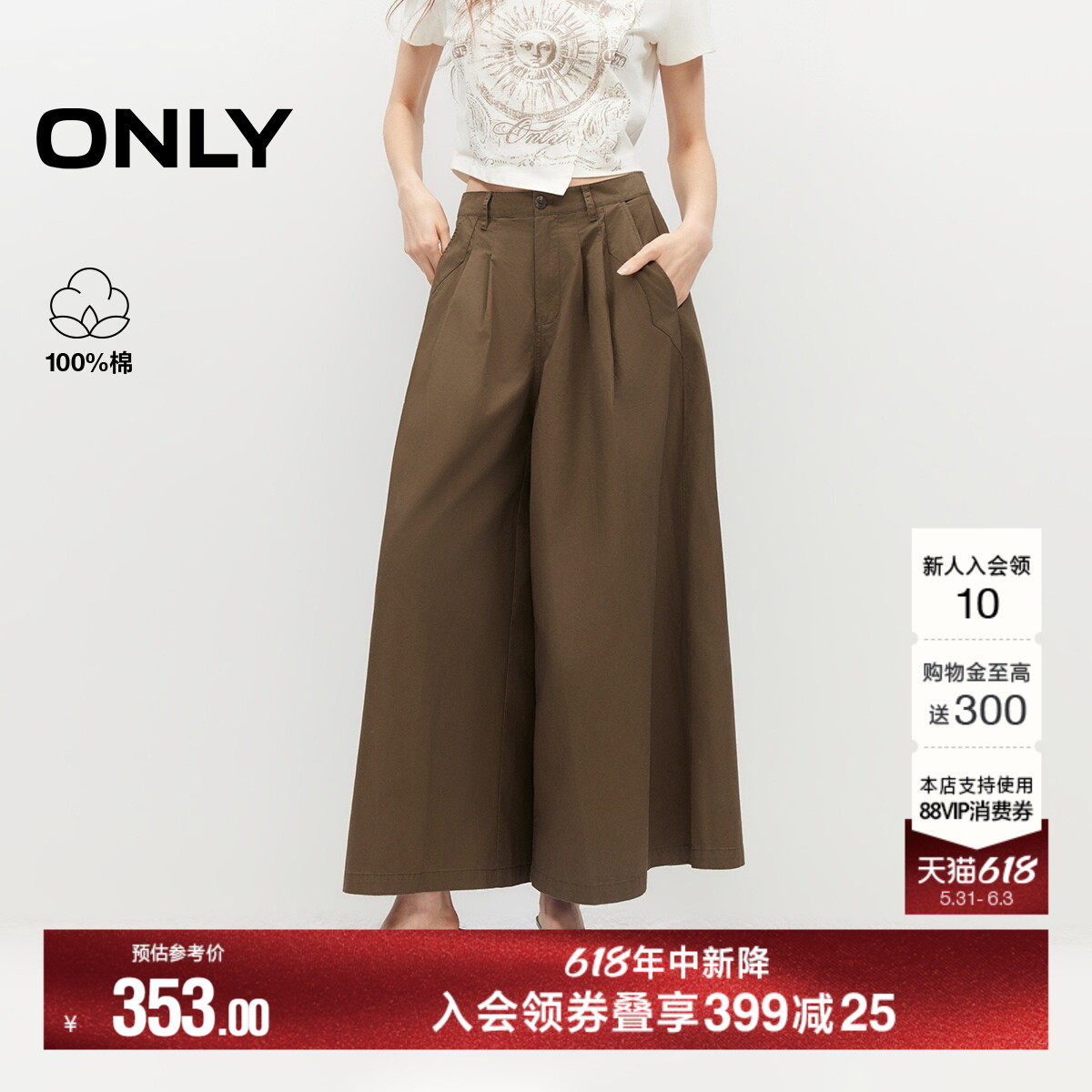 ONLY2026夏季新款复古透气纯棉宽松遮肉阔腿裙裤九分裤休闲裤女