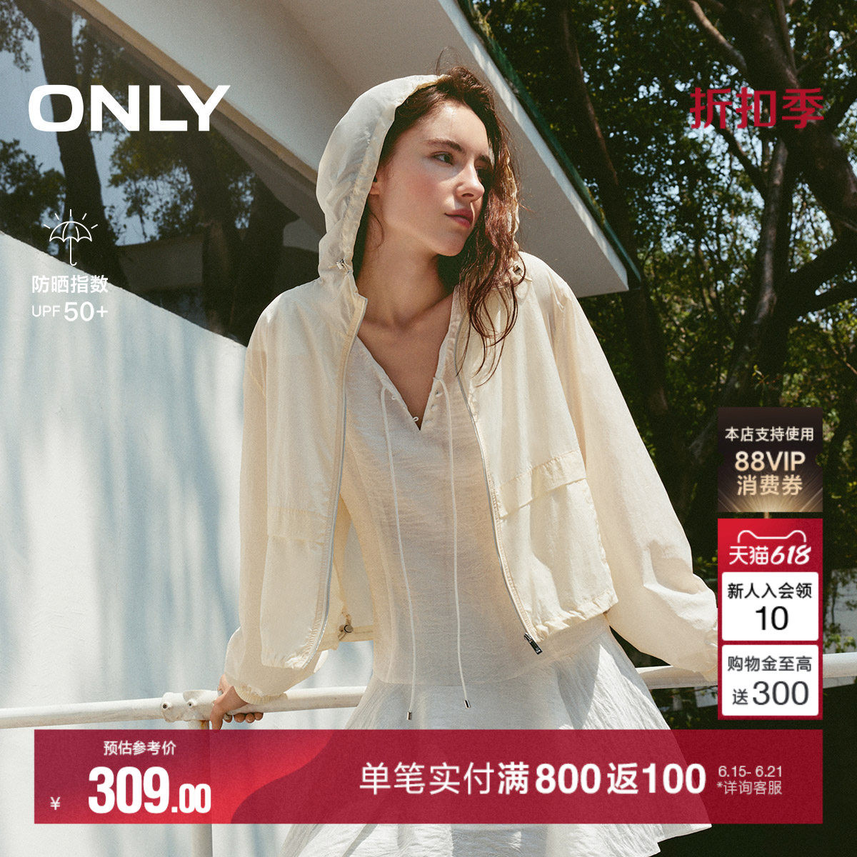 ONLY宽松抽绳连帽防晒短外套