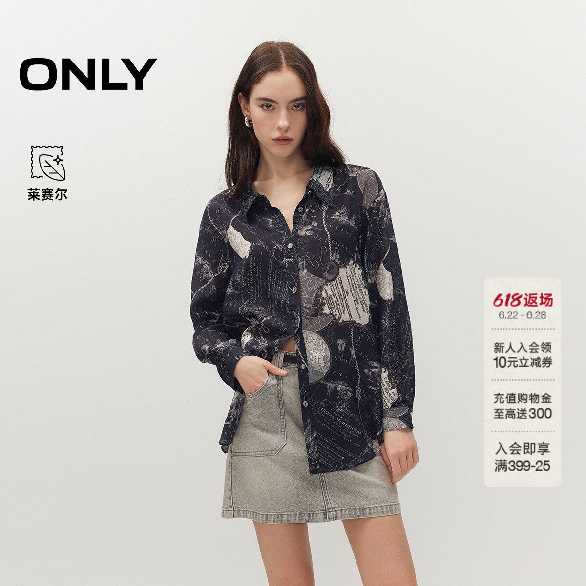 ONLY莱赛尔宽松垂坠感上衣衬衫