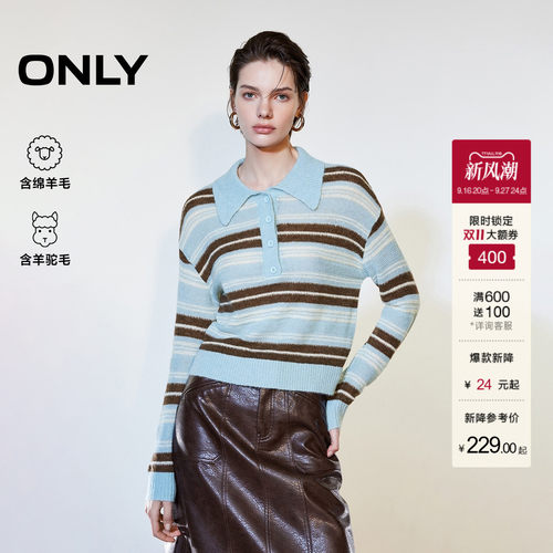 ONLY条纹软糯POLO领针织衫