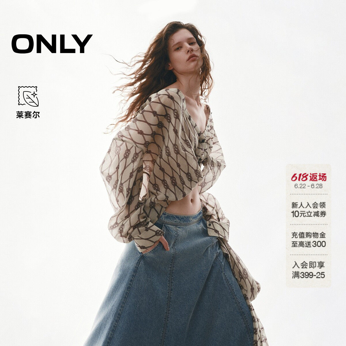 ONLY莱赛尔老钱风印花上衣衬衫
