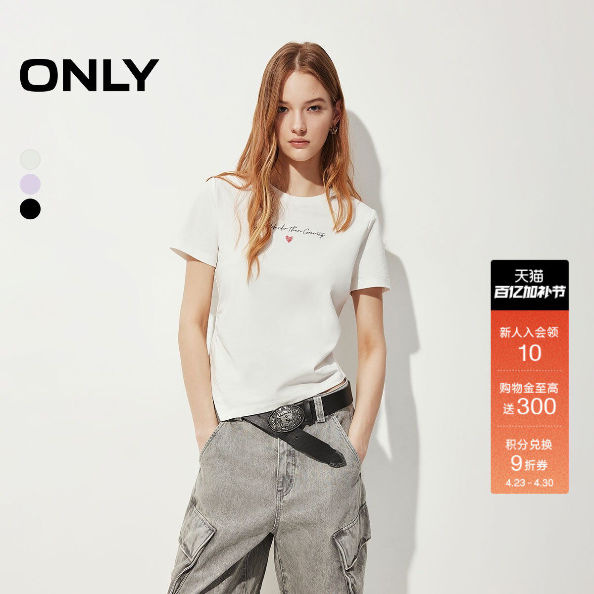 ONLY2026春季新款上衣爱心图案设计抽褶不规则下摆正肩修身T恤女