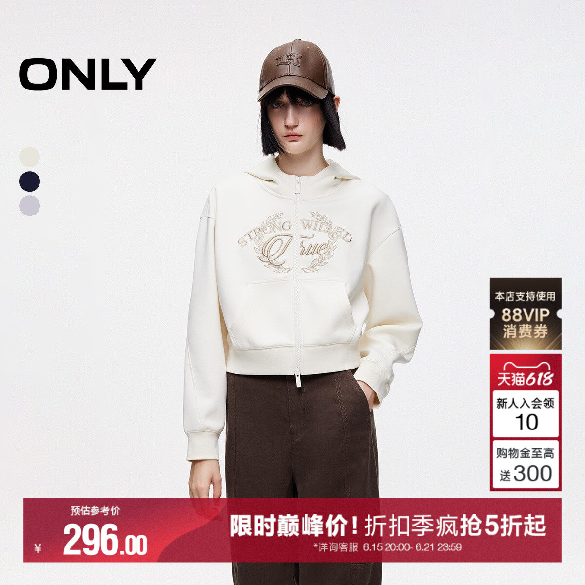 ONLY夏季双开拉链宽松落肩刺绣图案开衫短款连帽卫衣上衣女