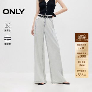 【莱赛尔】ONLY2026秋季新款通勤宽松直筒裤水洗裤子长裤牛仔裤女
