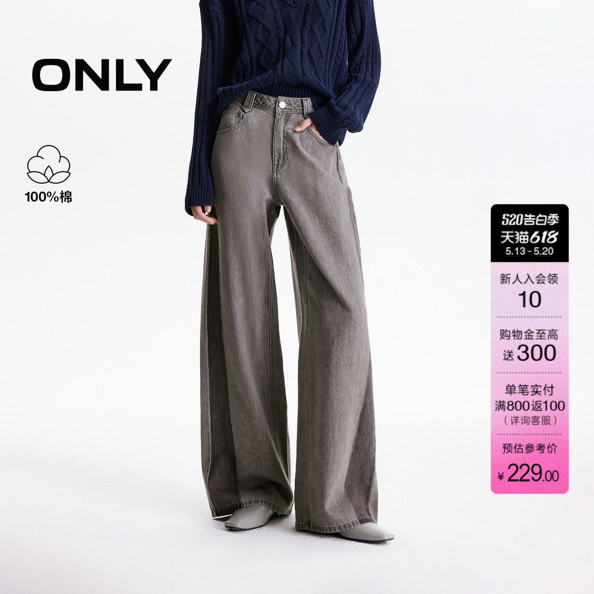 ONLY夏季潮流修容裤撞色水洗设计宽松显瘦高腰直筒牛仔裤女