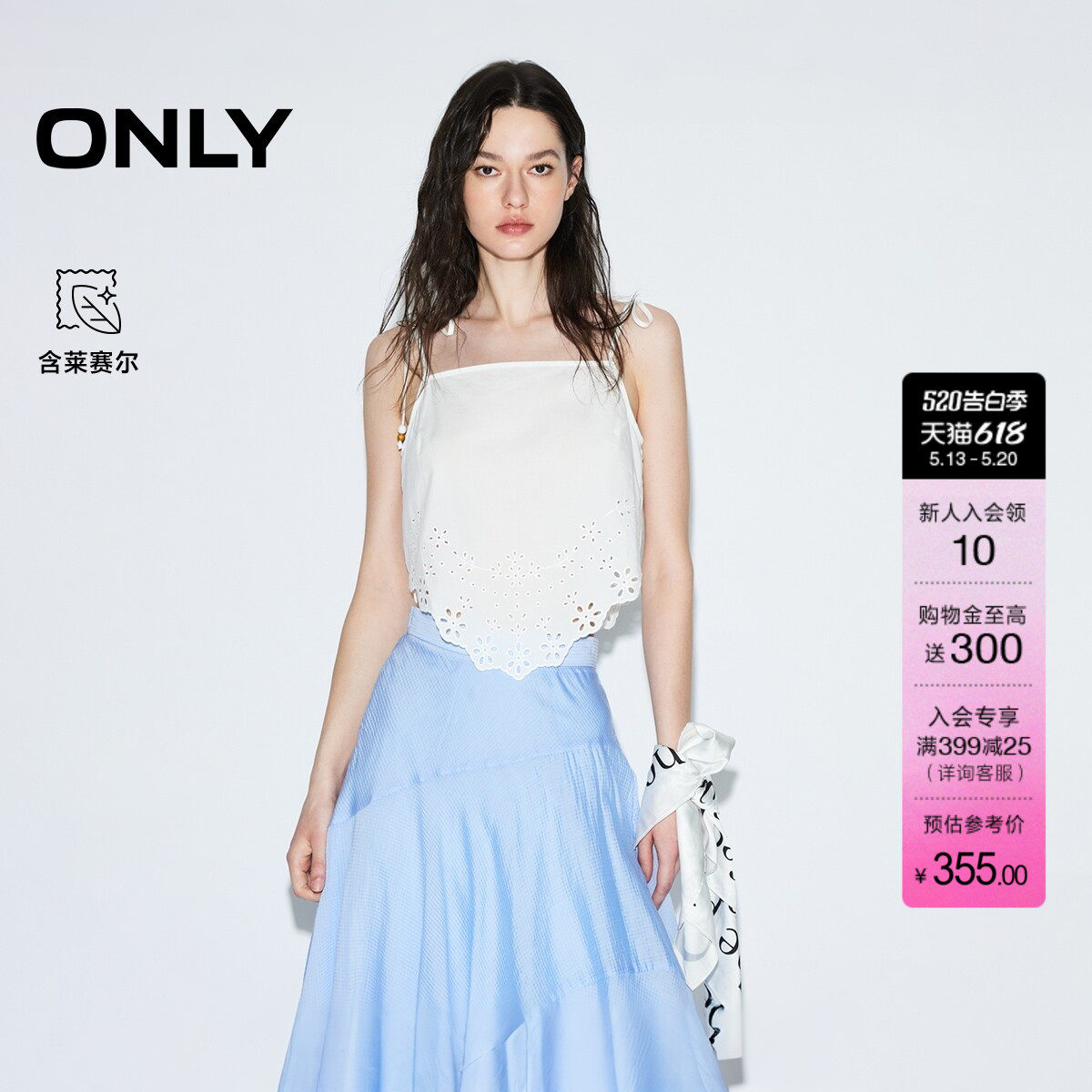 ONLY2026夏季新款含莱赛尔镂空绣花可调节细肩带设计雪纺衫上
