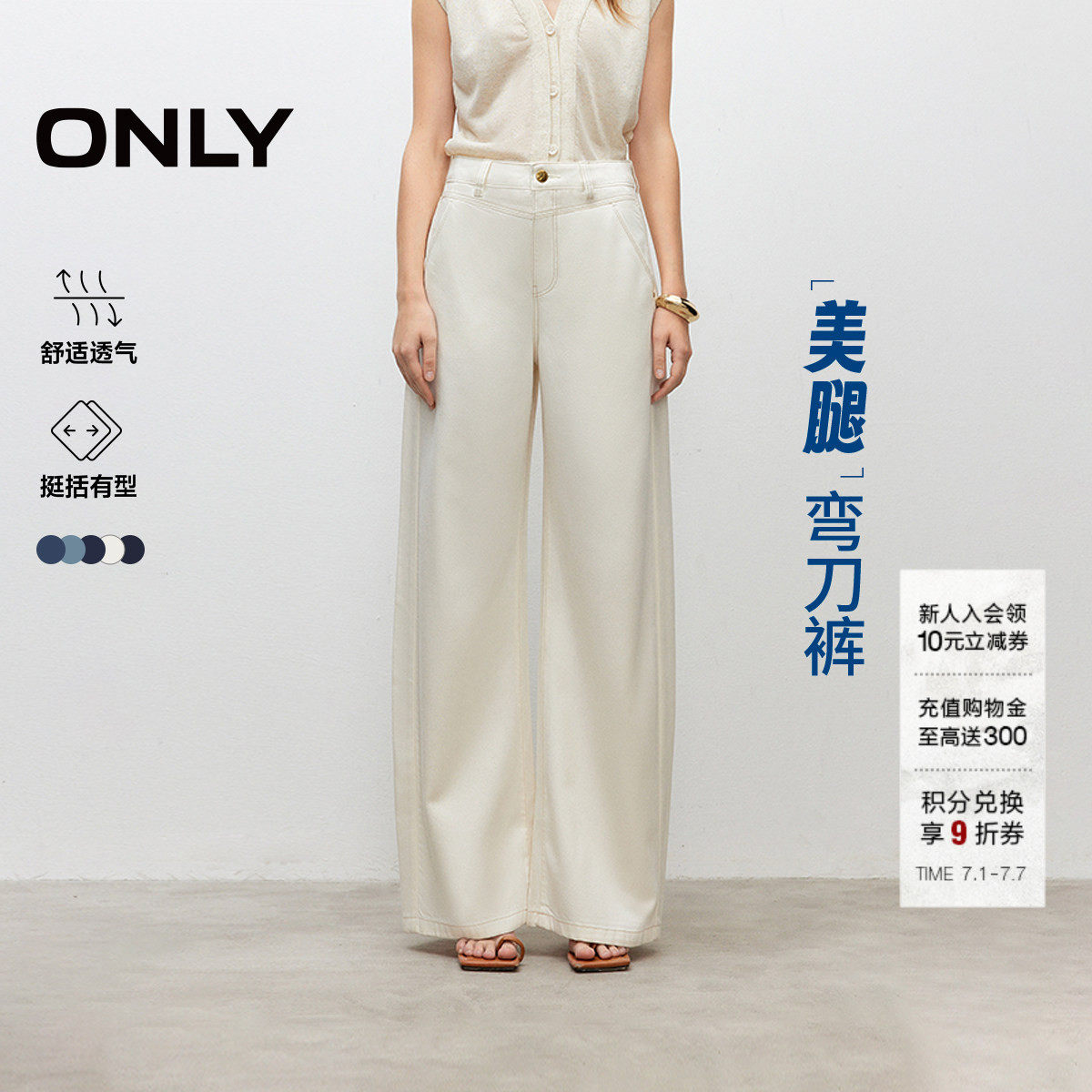 ONLY水洗香蕉裤长裤牛仔裤