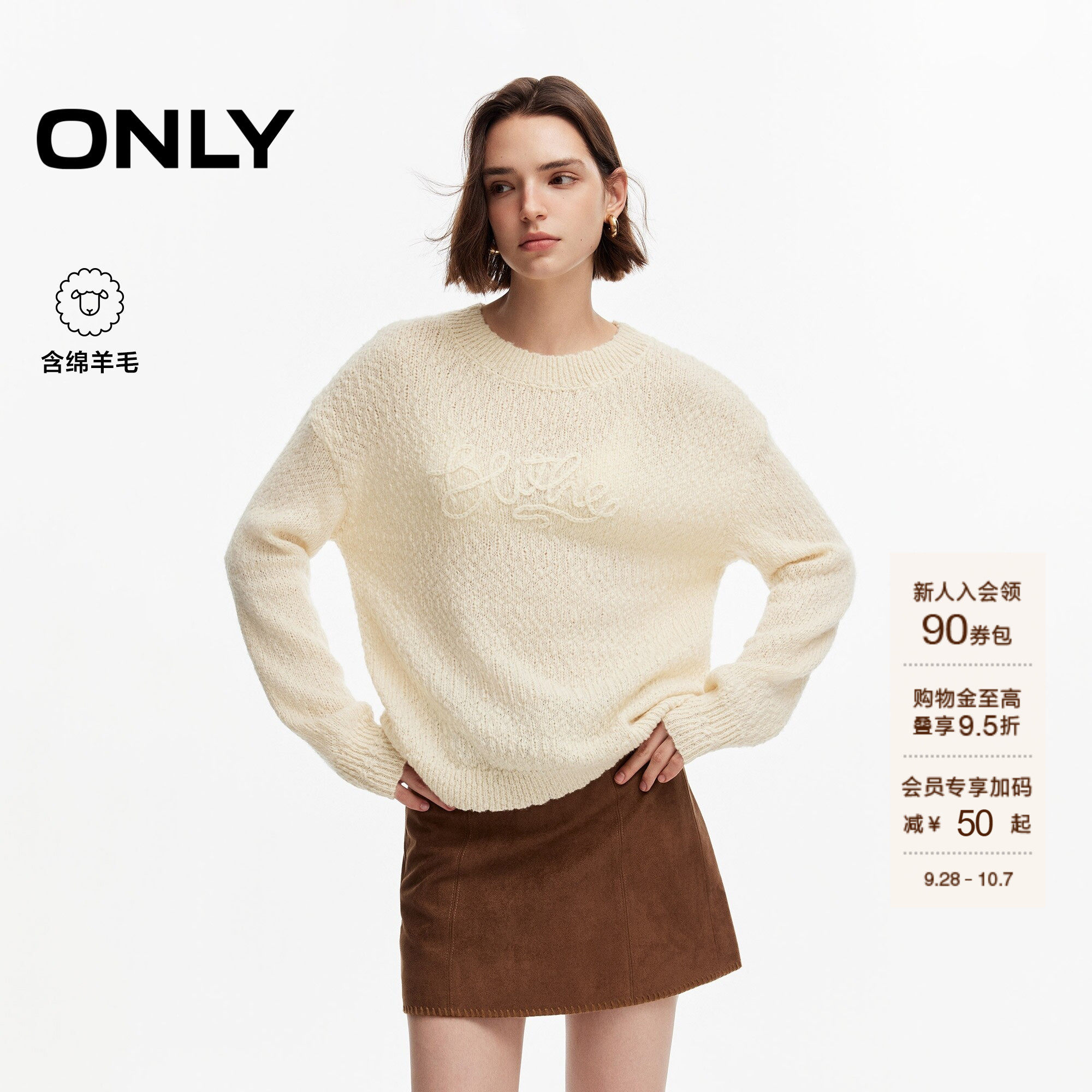 ONLY含羊毛慵懒感刺绣宽松针织衫