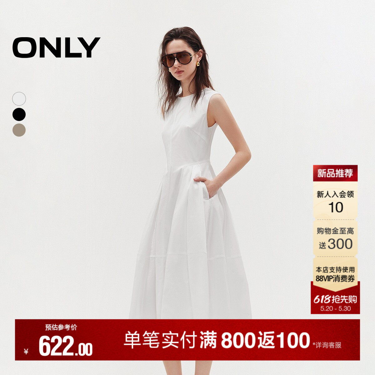 ONLY2026夏季新款无袖量感收腰显瘦纯色A字白色黑色中长裙连衣裙