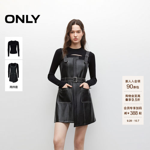 ONLY针织吊带PU套装连衣裙