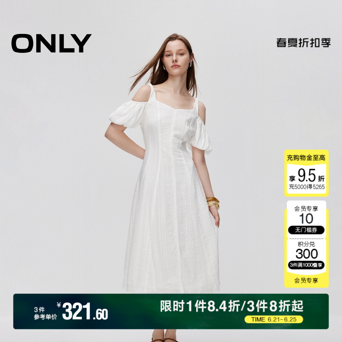 ONLY夏季简约百搭纯色莱赛尔露肩收腰显瘦白色中长款连衣裙女