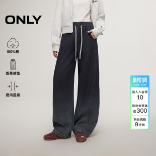 女 纯棉高腰立体剪裁弹力抽绳腰头香蕉弯刀牛仔裤 ONLY2026春季 新款