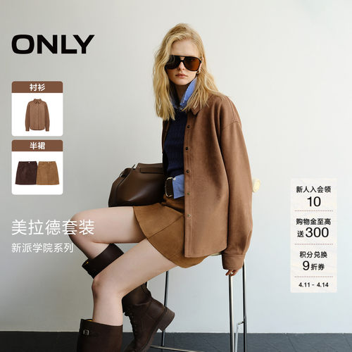 ONLYPU仿麂皮绒感套装
